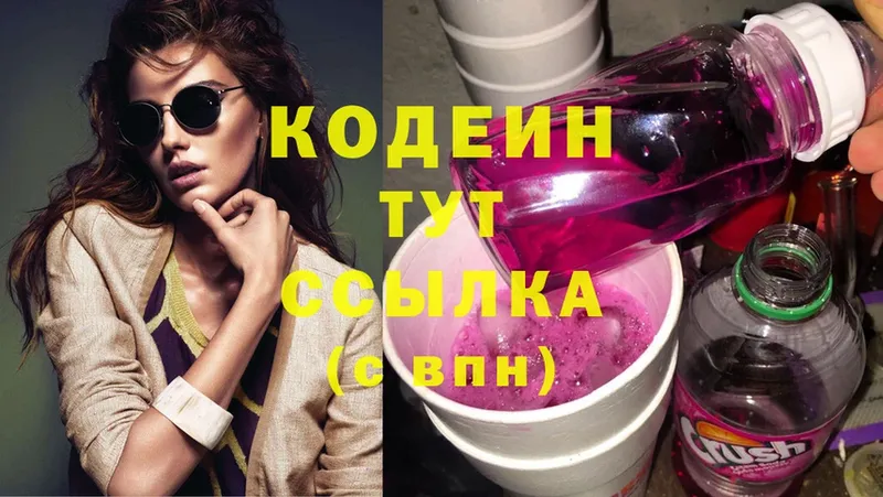 Кодеиновый сироп Lean напиток Lean (лин)  Красный Кут 